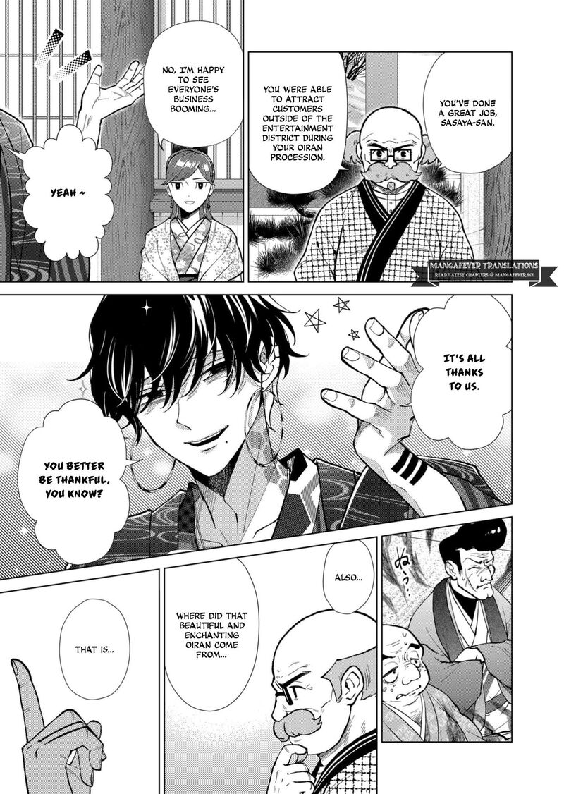 Minikui Yuukaku No Ko Chapter 98 Page 6
