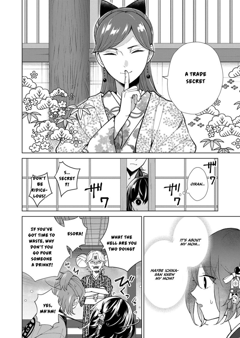 Minikui Yuukaku No Ko Chapter 98 Page 7
