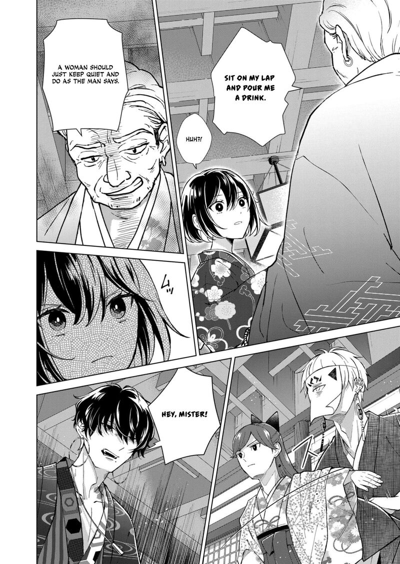 Minikui Yuukaku No Ko Chapter 98 Page 9