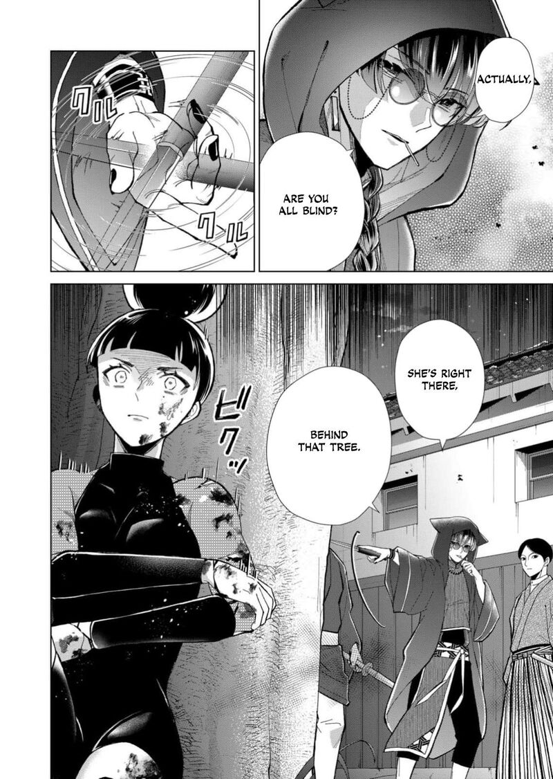 Minikui Yuukaku No Ko Chapter 99 Page 11