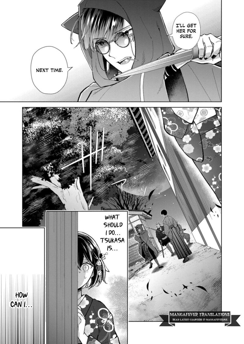 Minikui Yuukaku No Ko Chapter 99 Page 12