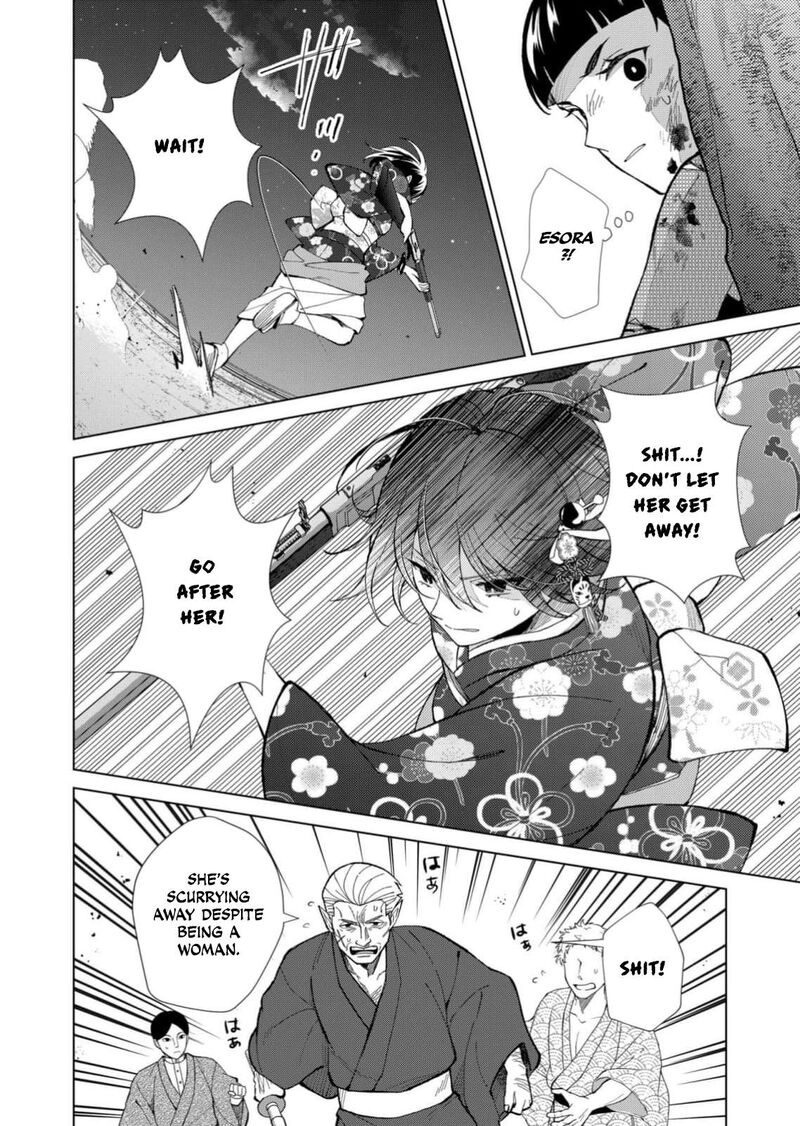 Minikui Yuukaku No Ko Chapter 99 Page 15