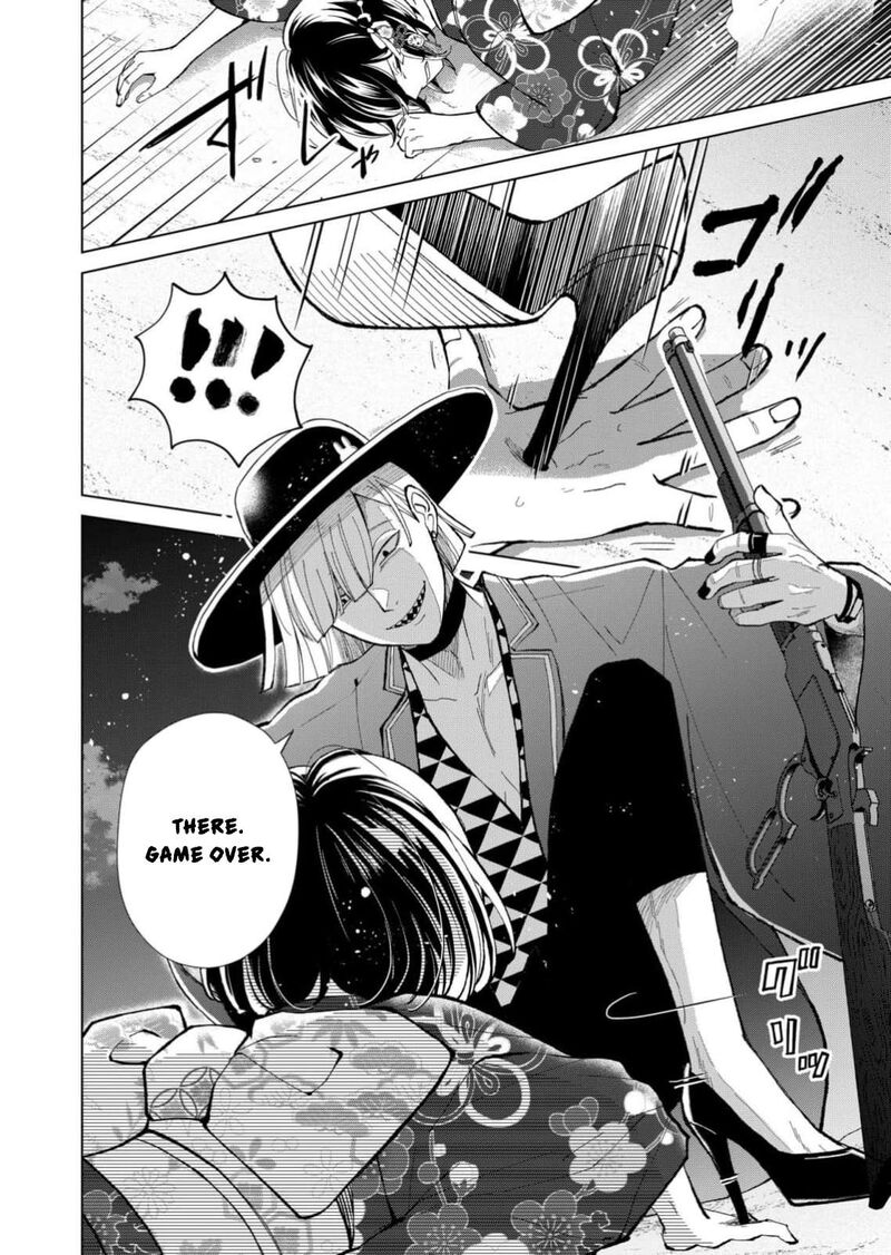 Minikui Yuukaku No Ko Chapter 99 Page 17