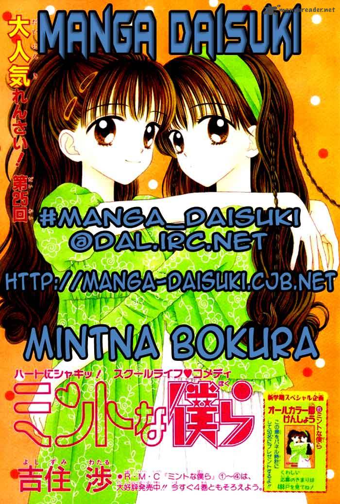 Mint Na Bokura Chapter 13 Page 1