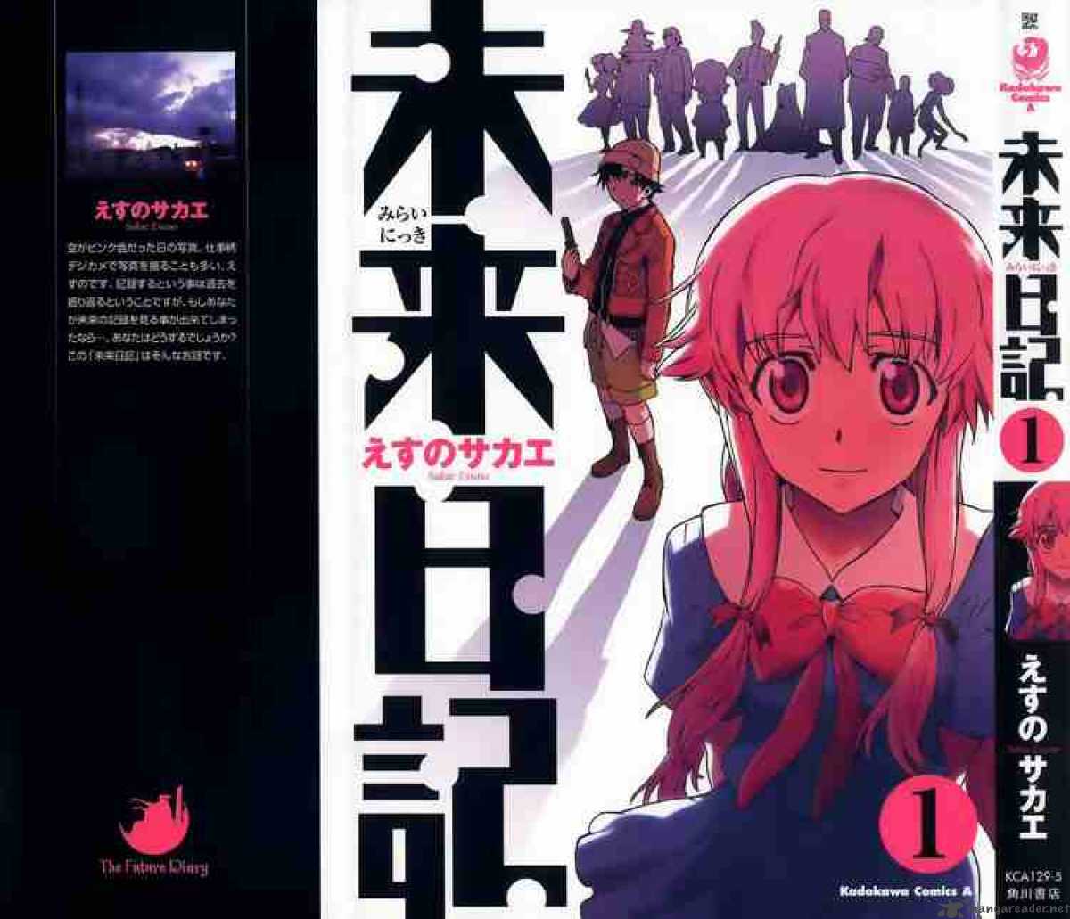 Mirai Nikki Chapter 0 Page 18