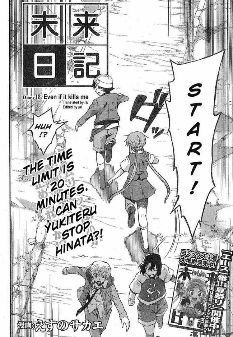 Mirai Nikki Chapter 18 Page 4