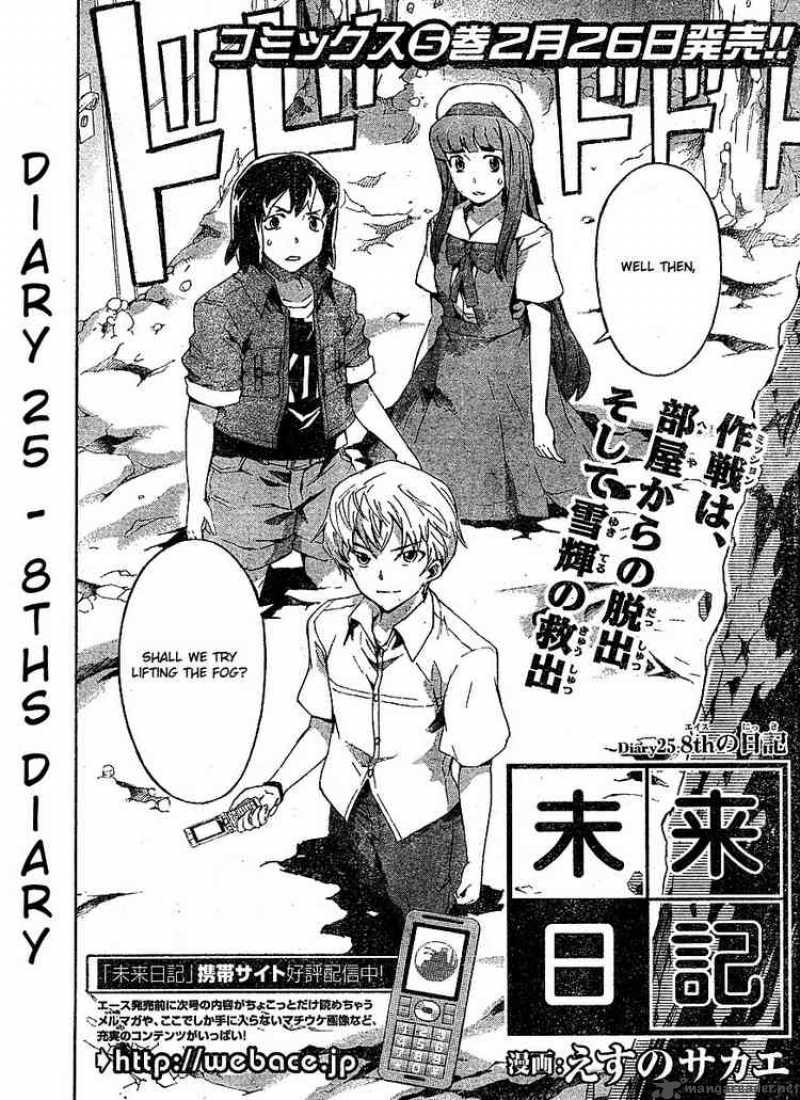 Mirai Nikki Chapter 25 Page 4