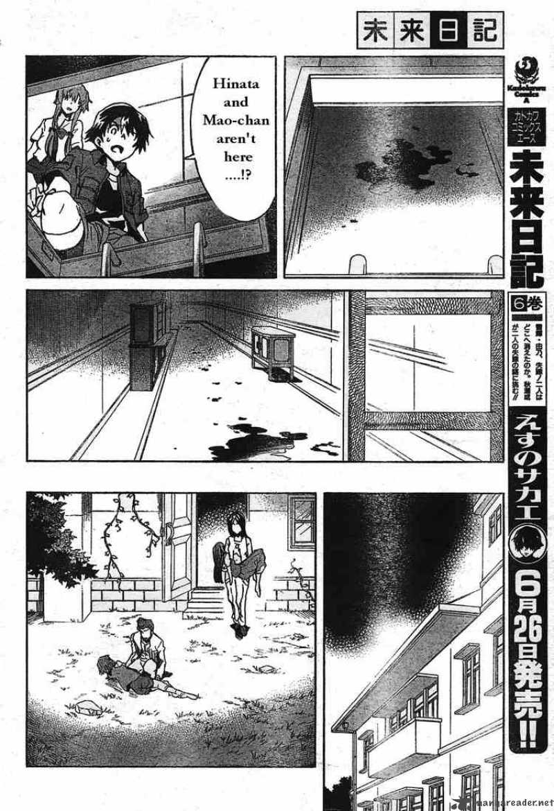 Mirai Nikki Chapter 29 Page 14