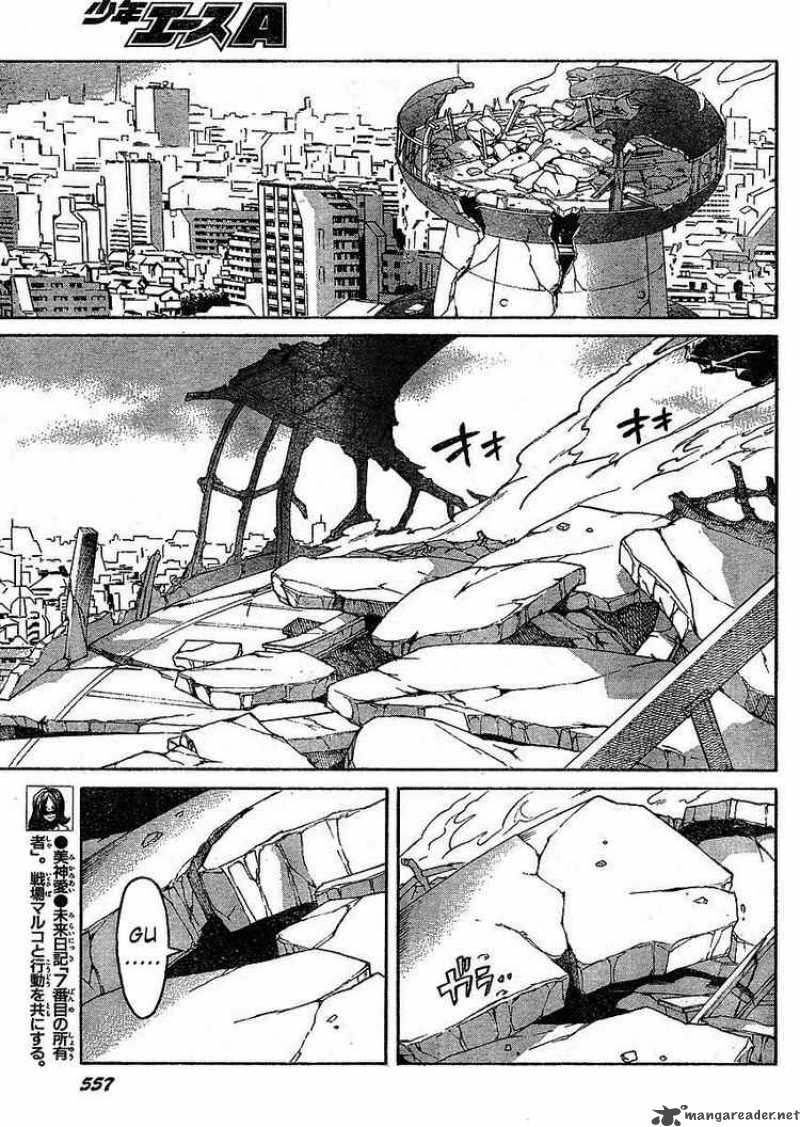 Mirai Nikki Chapter 33 Page 7