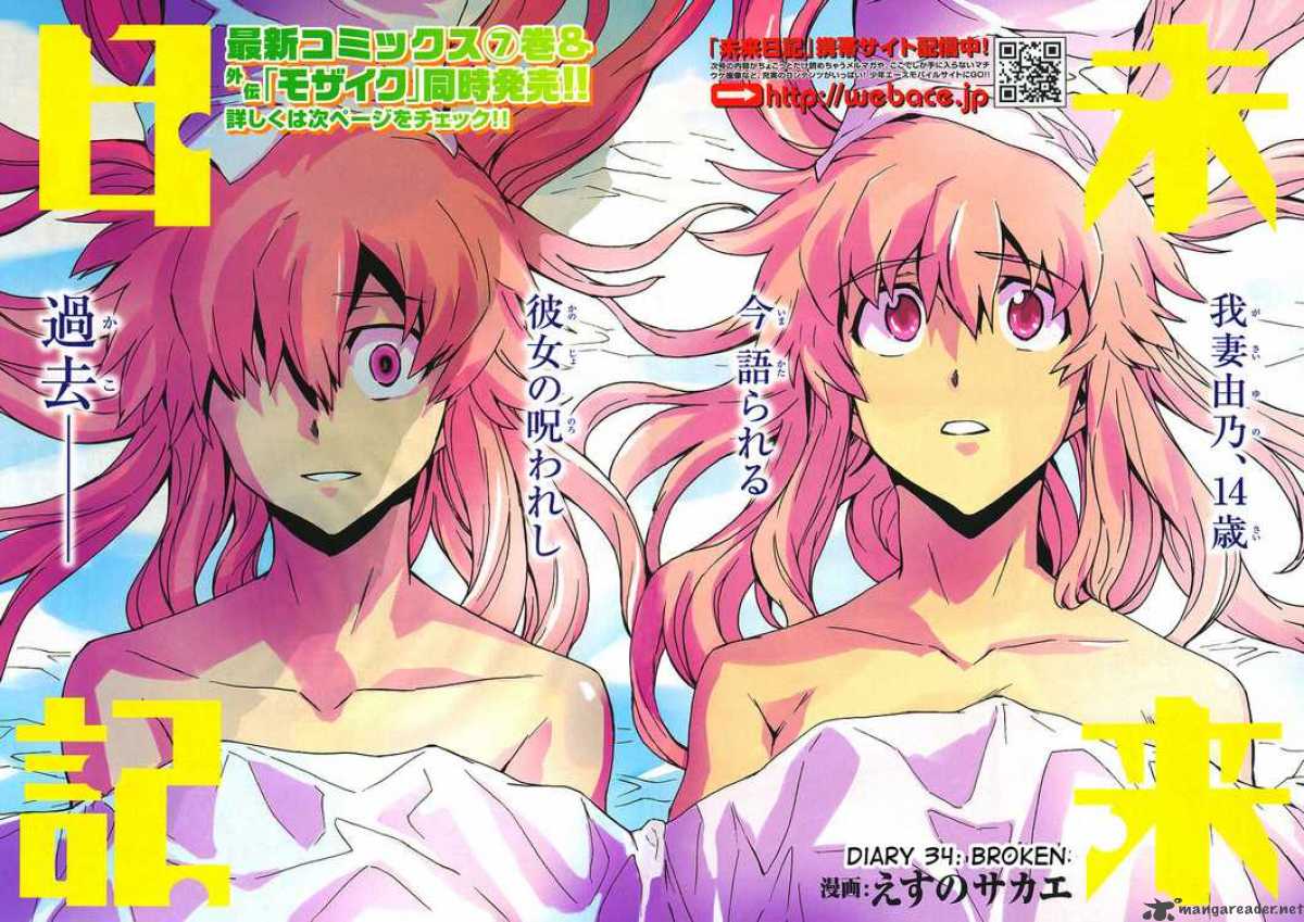 Mirai Nikki Chapter 34 Page 2