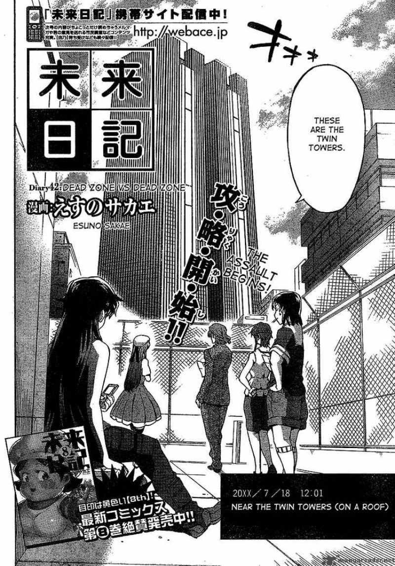 Mirai Nikki Chapter 42 Page 4