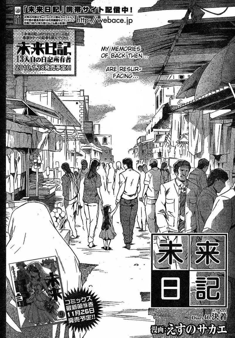 Mirai Nikki Chapter 46 Page 4