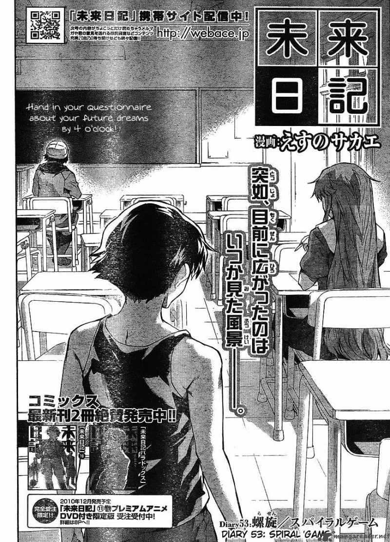 Mirai Nikki Chapter 53 Page 6