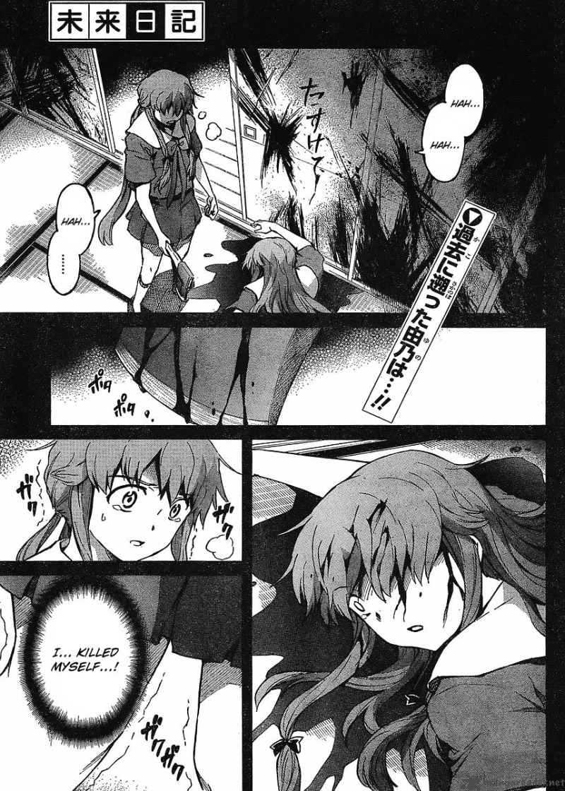 Mirai Nikki Chapter 54 Page 1