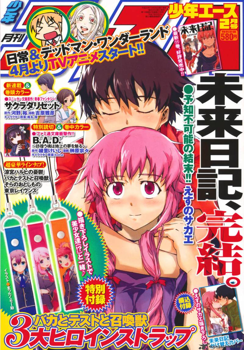 Mirai Nikki Chapter 59 Page 1