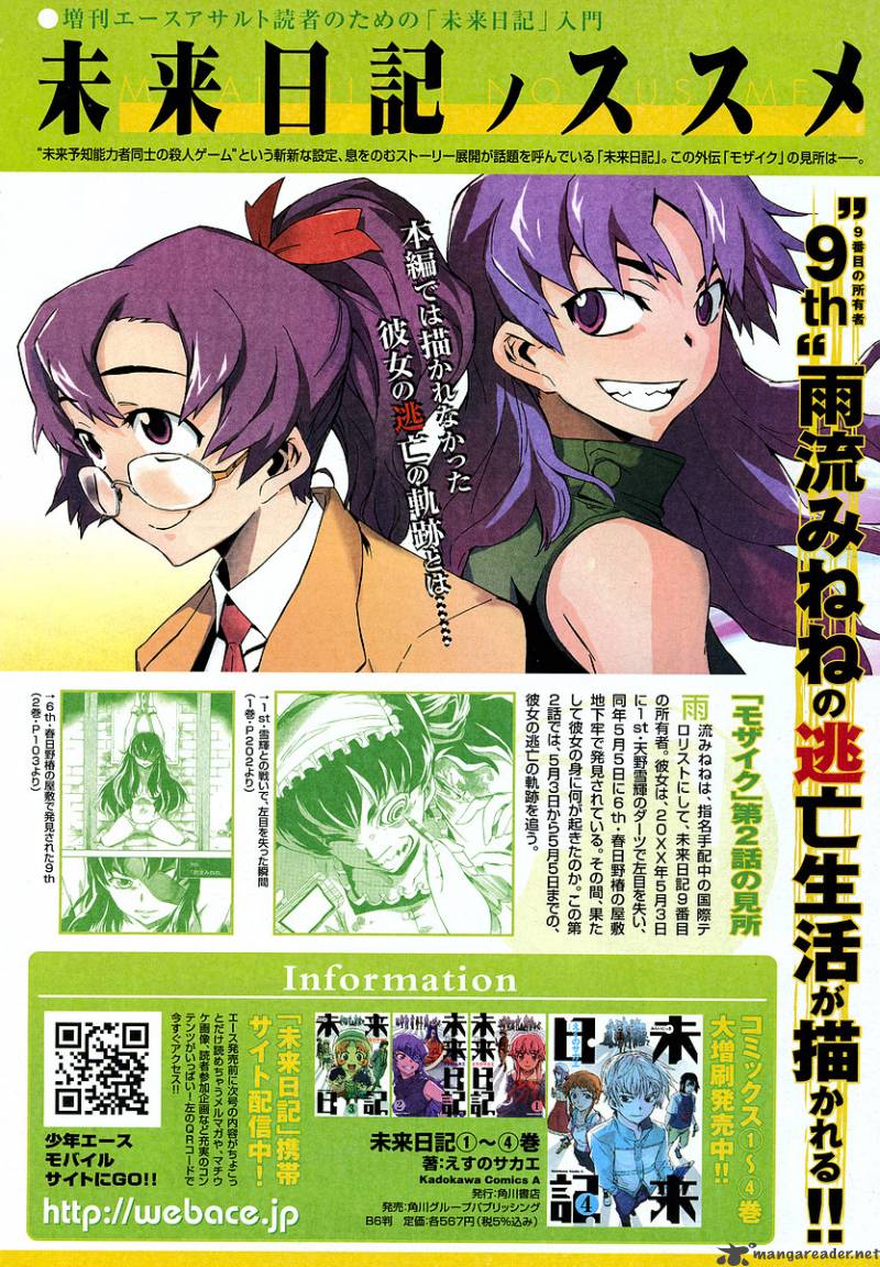 Mirai Nikki Mosaic Chapter 2 Page 3