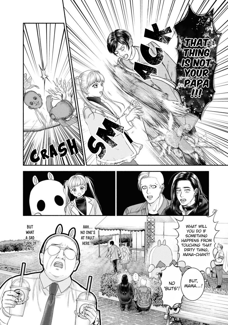 Mirukarani AyashII Futari Chapter 13 Page 4