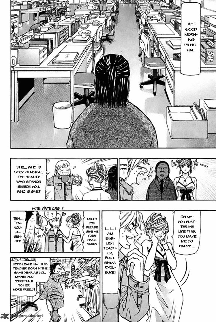 Misaki Number One Chapter 1 Page 22