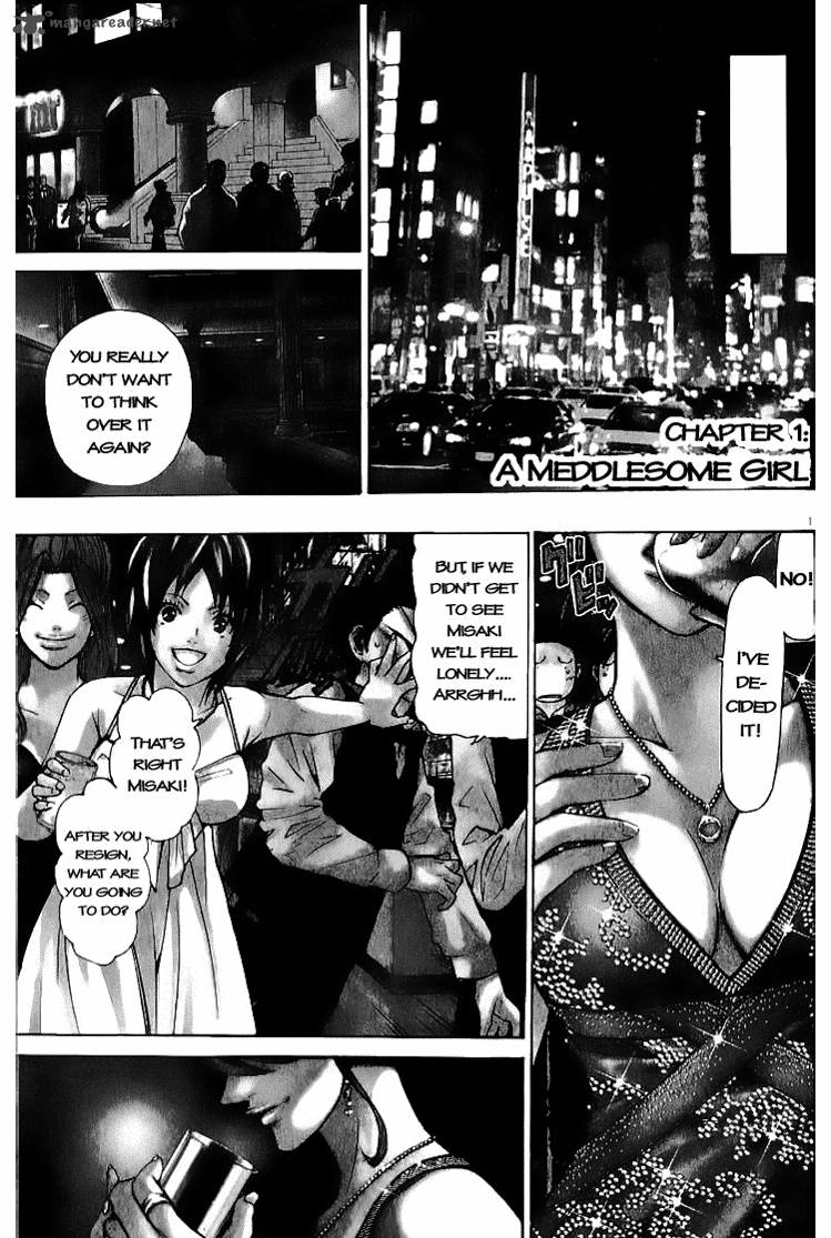 Misaki Number One Chapter 1 Page 6