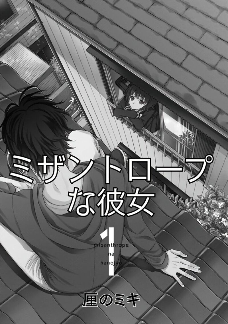 Misanthrope Na Kanojo Chapter 1 Page 4