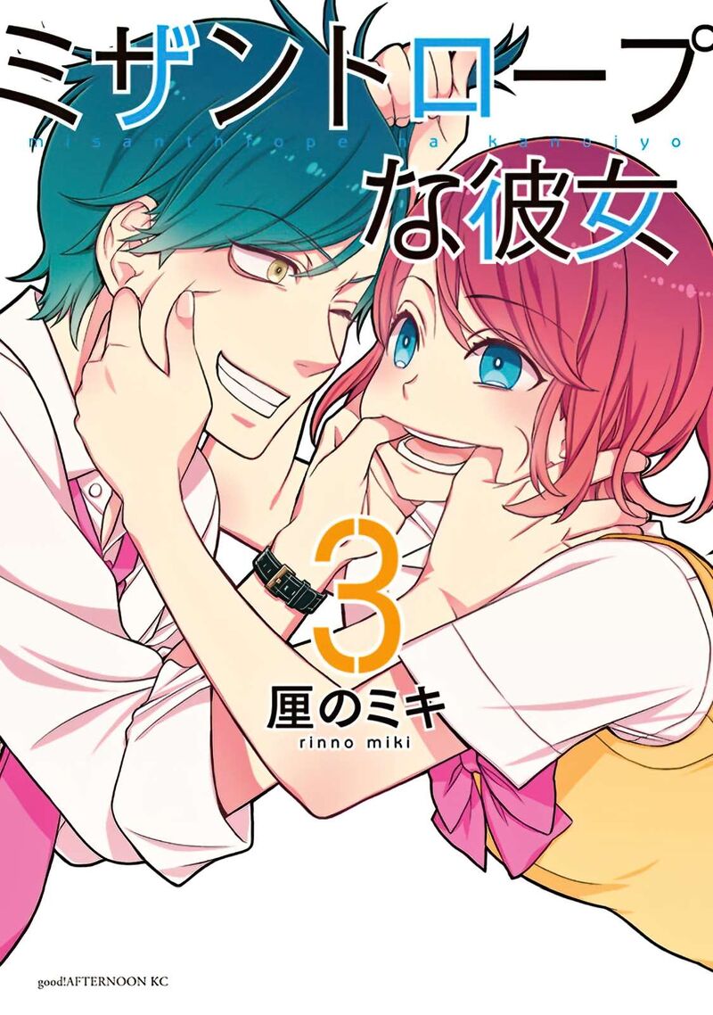 Misanthrope Na Kanojo Chapter 11 Page 2