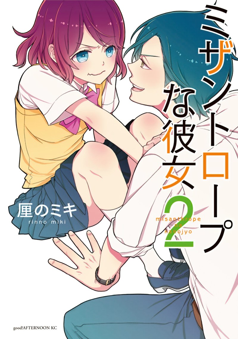 Misanthrope Na Kanojo Chapter 6 Page 1