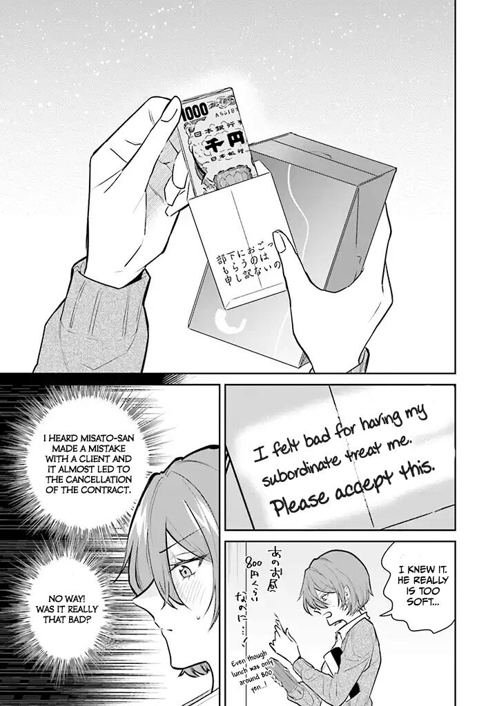 Misato San Wa Amasugi Joushi Ni Chotto KibishII Chapter 1 Page 15