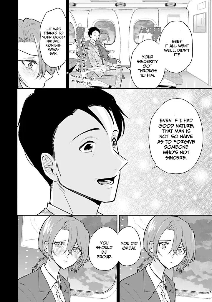 Misato San Wa Amasugi Joushi Ni Chotto KibishII Chapter 1 Page 18