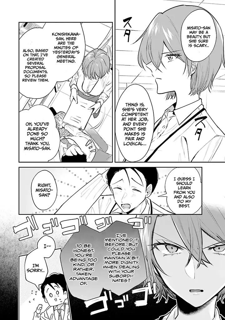Misato San Wa Amasugi Joushi Ni Chotto KibishII Chapter 1 Page 4