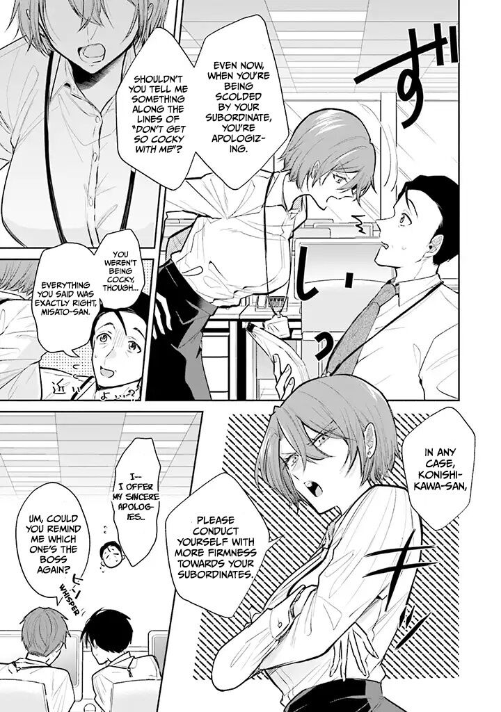 Misato San Wa Amasugi Joushi Ni Chotto KibishII Chapter 1 Page 5