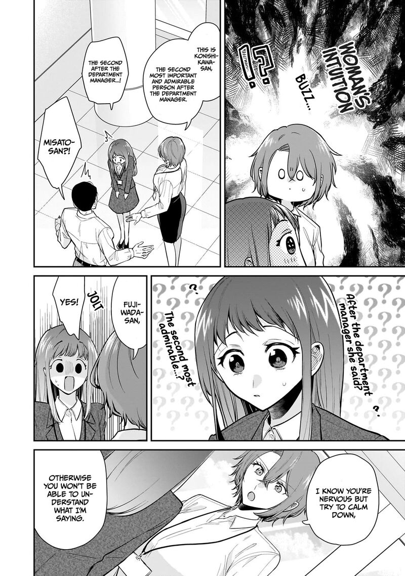 Misato San Wa Amasugi Joushi Ni Chotto KibishII Chapter 10 Page 4