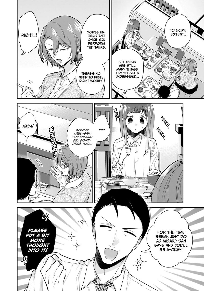 Misato San Wa Amasugi Joushi Ni Chotto KibishII Chapter 10 Page 8