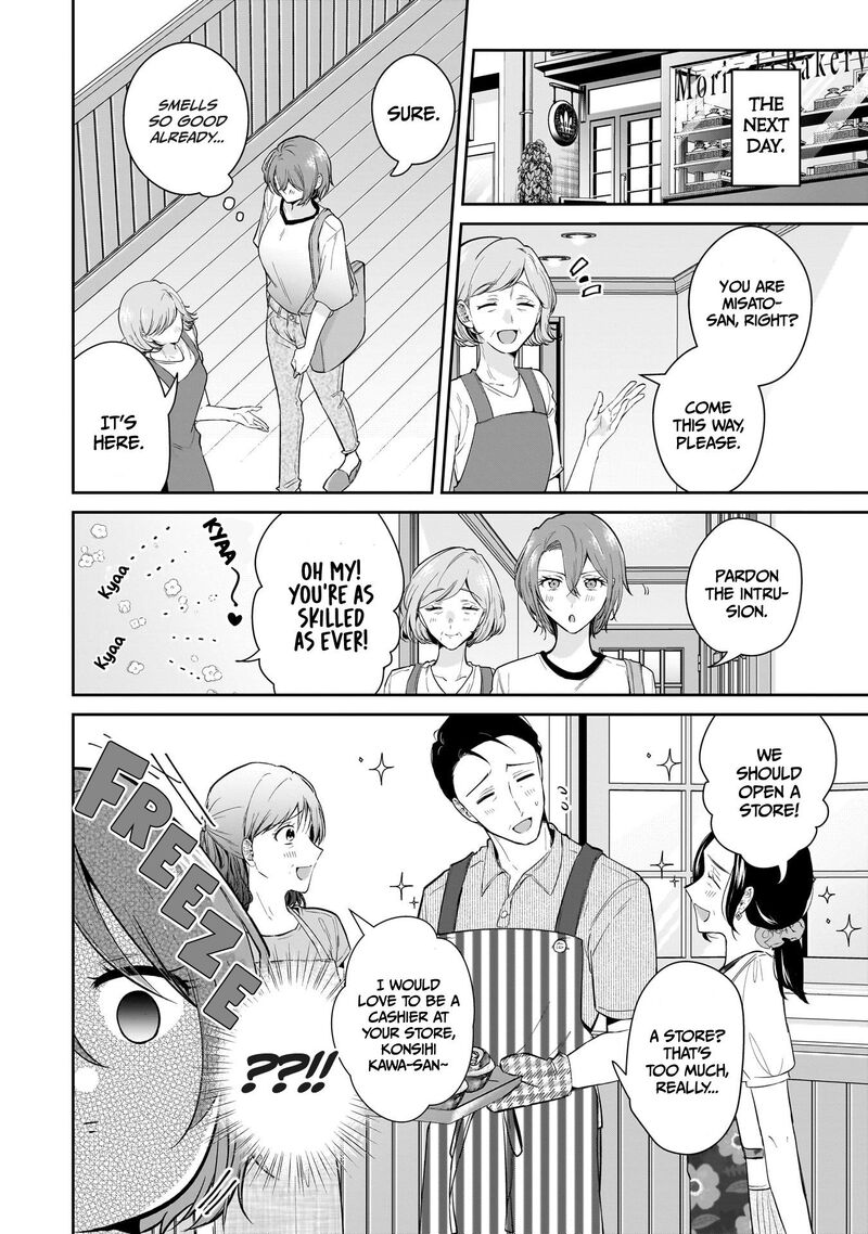 Misato San Wa Amasugi Joushi Ni Chotto KibishII Chapter 11 Page 4