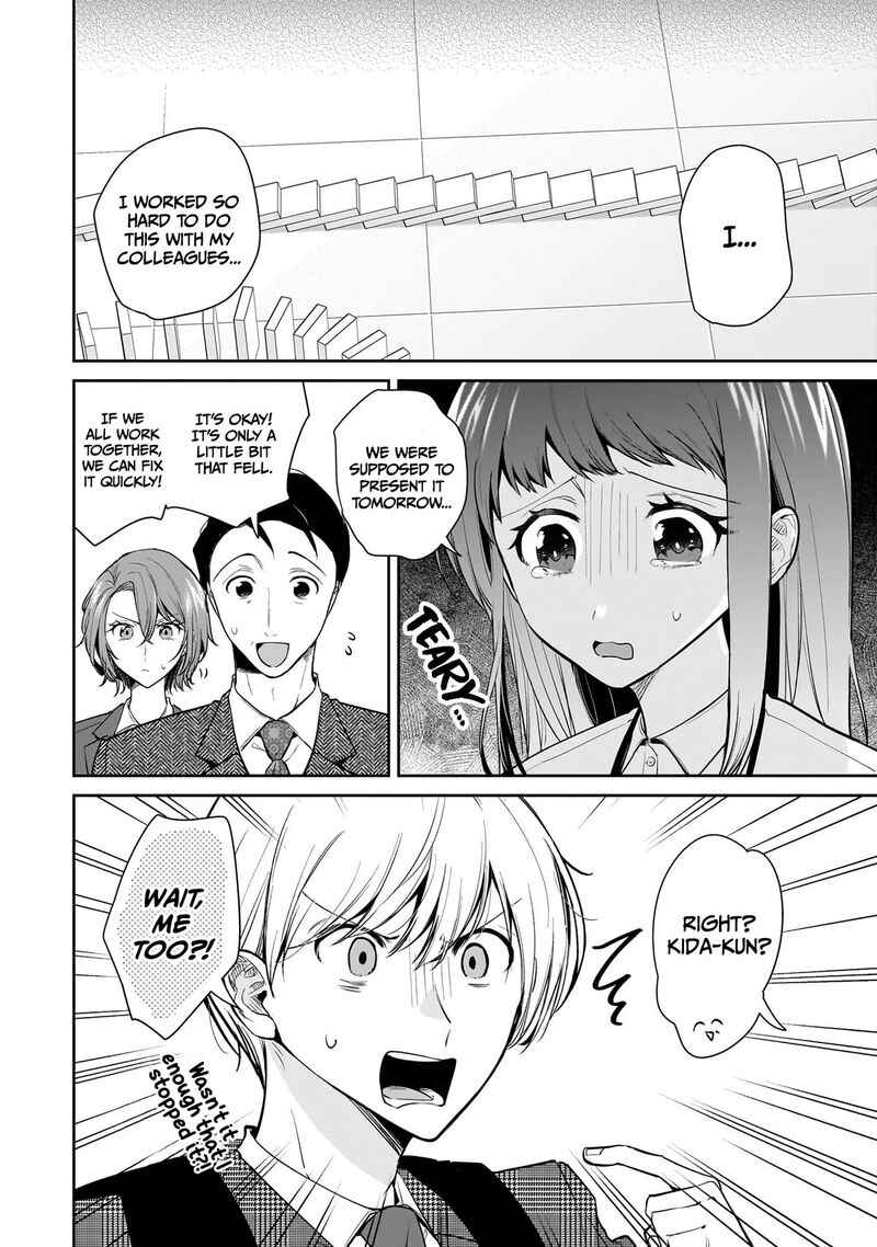 Misato San Wa Amasugi Joushi Ni Chotto KibishII Chapter 12 Page 10
