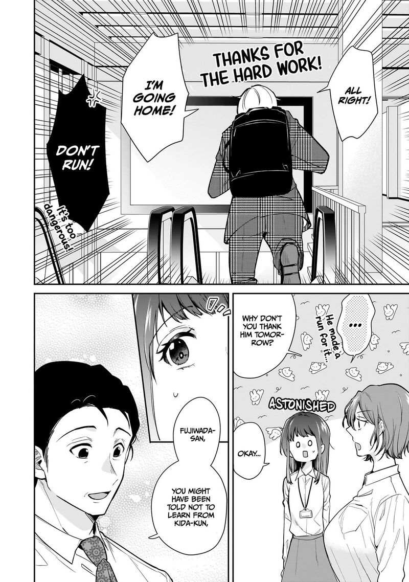 Misato San Wa Amasugi Joushi Ni Chotto KibishII Chapter 12 Page 16