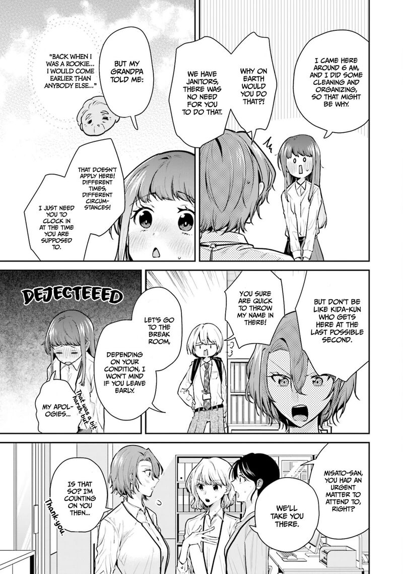 Misato San Wa Amasugi Joushi Ni Chotto KibishII Chapter 13 Page 5
