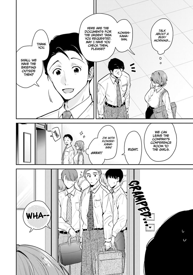 Misato San Wa Amasugi Joushi Ni Chotto KibishII Chapter 13 Page 6