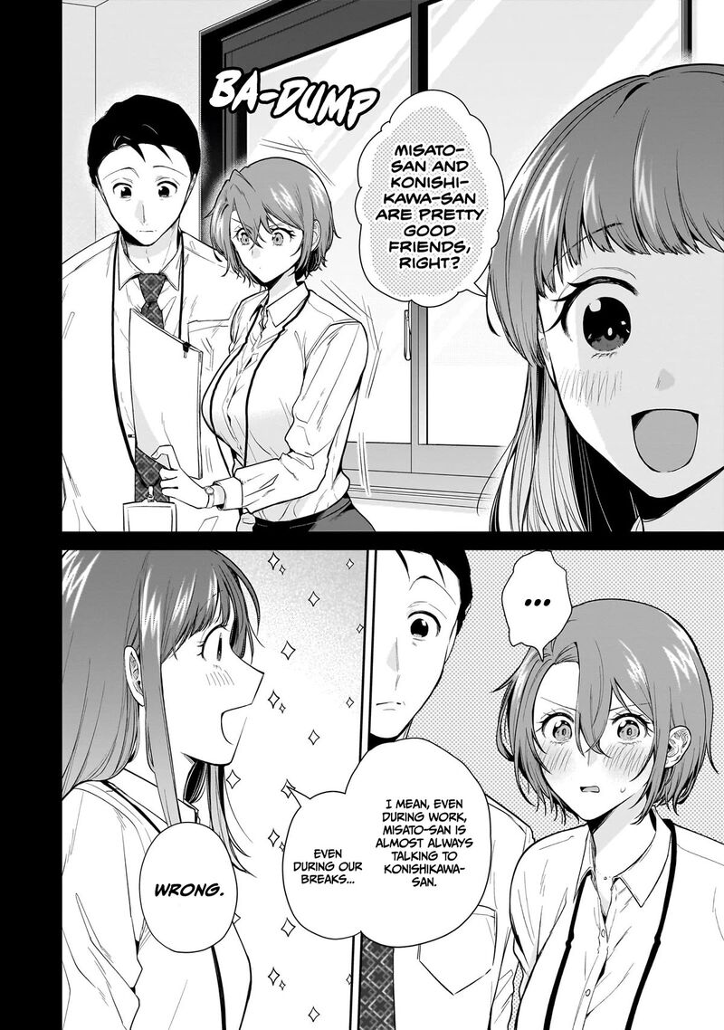 Misato San Wa Amasugi Joushi Ni Chotto KibishII Chapter 14 Page 6
