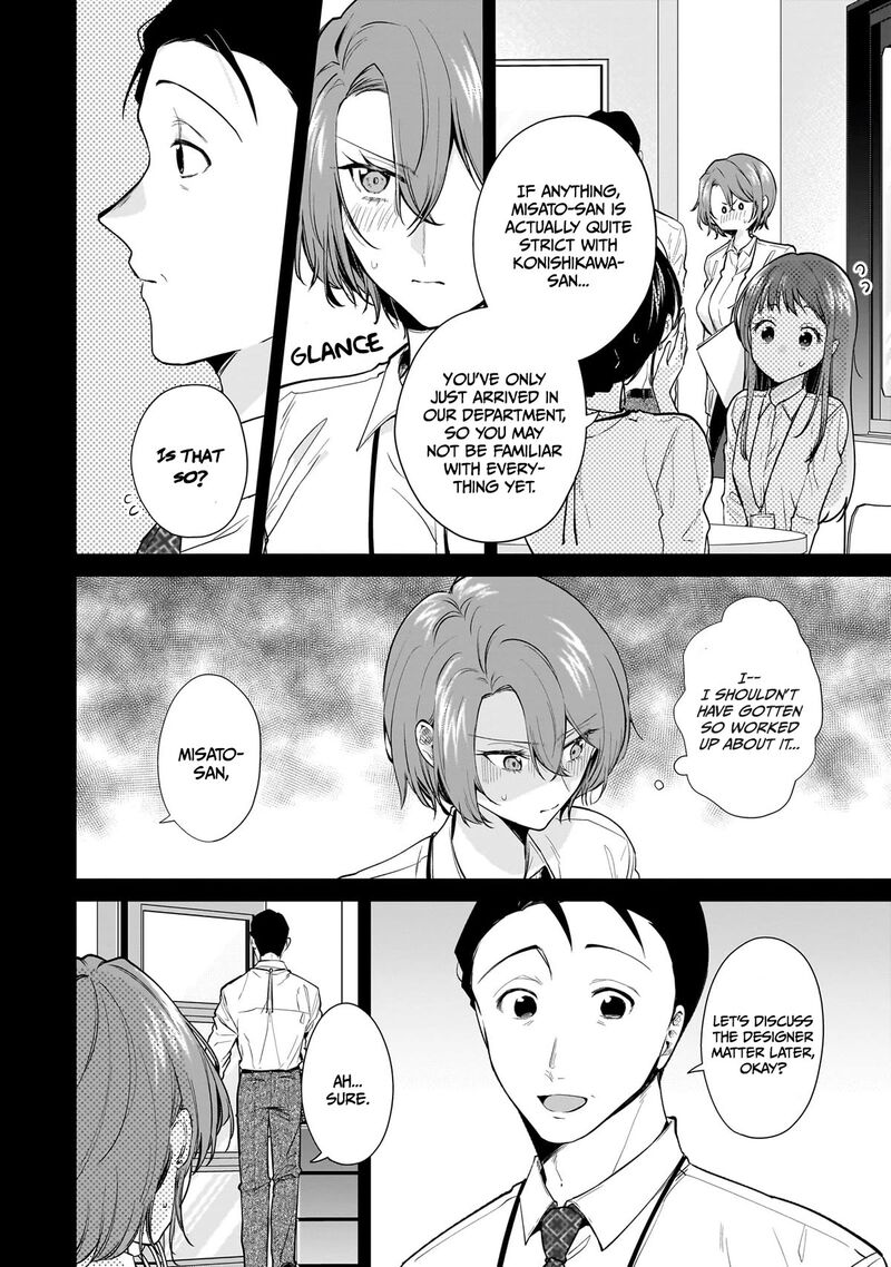 Misato San Wa Amasugi Joushi Ni Chotto KibishII Chapter 14 Page 8