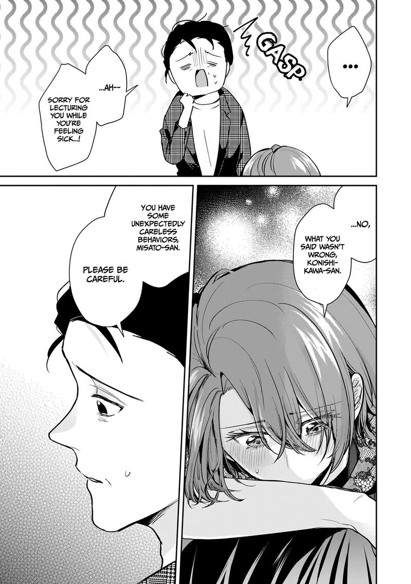 Misato San Wa Amasugi Joushi Ni Chotto KibishII Chapter 17 Page 11
