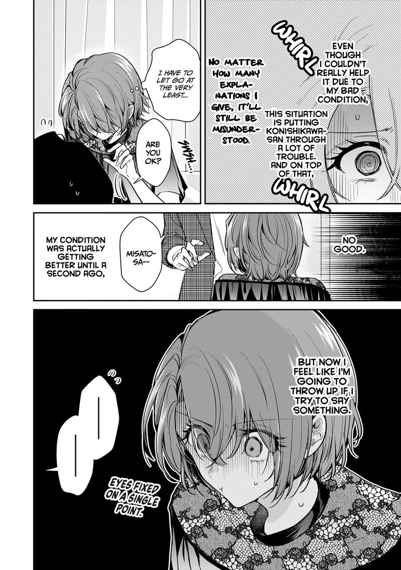 Misato San Wa Amasugi Joushi Ni Chotto KibishII Chapter 17 Page 4