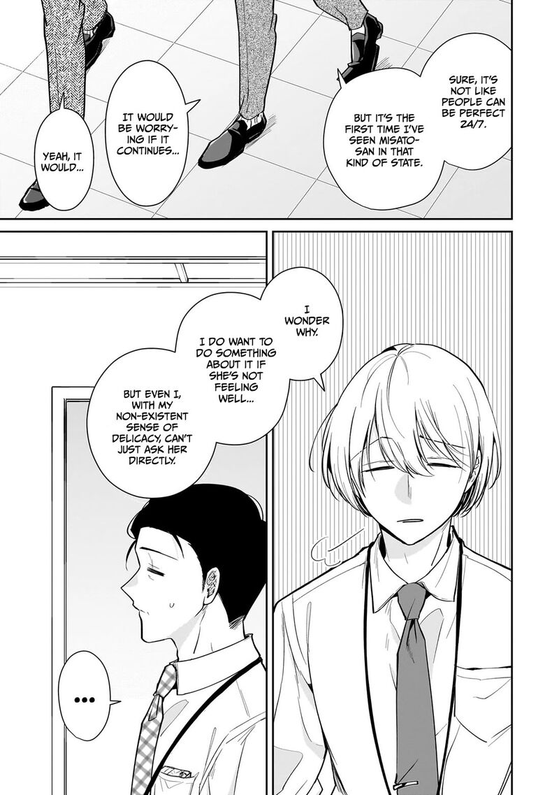 Misato San Wa Amasugi Joushi Ni Chotto KibishII Chapter 18 Page 13