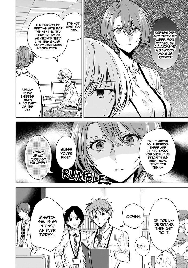 Misato San Wa Amasugi Joushi Ni Chotto KibishII Chapter 18 Page 2