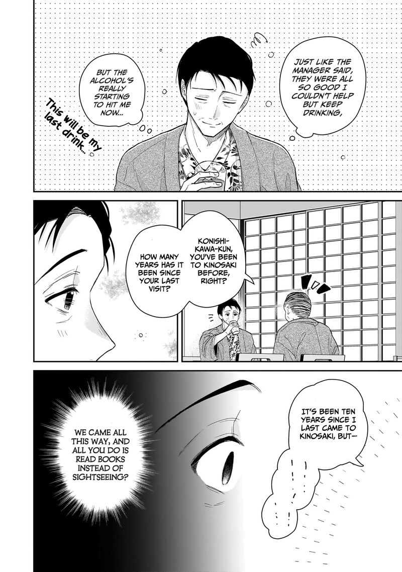 Misato San Wa Amasugi Joushi Ni Chotto KibishII Chapter 24 Page 12