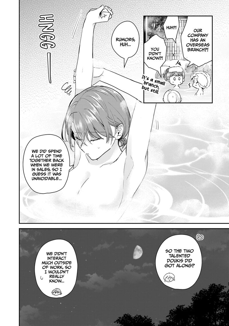 Misato San Wa Amasugi Joushi Ni Chotto KibishII Chapter 24 Page 4