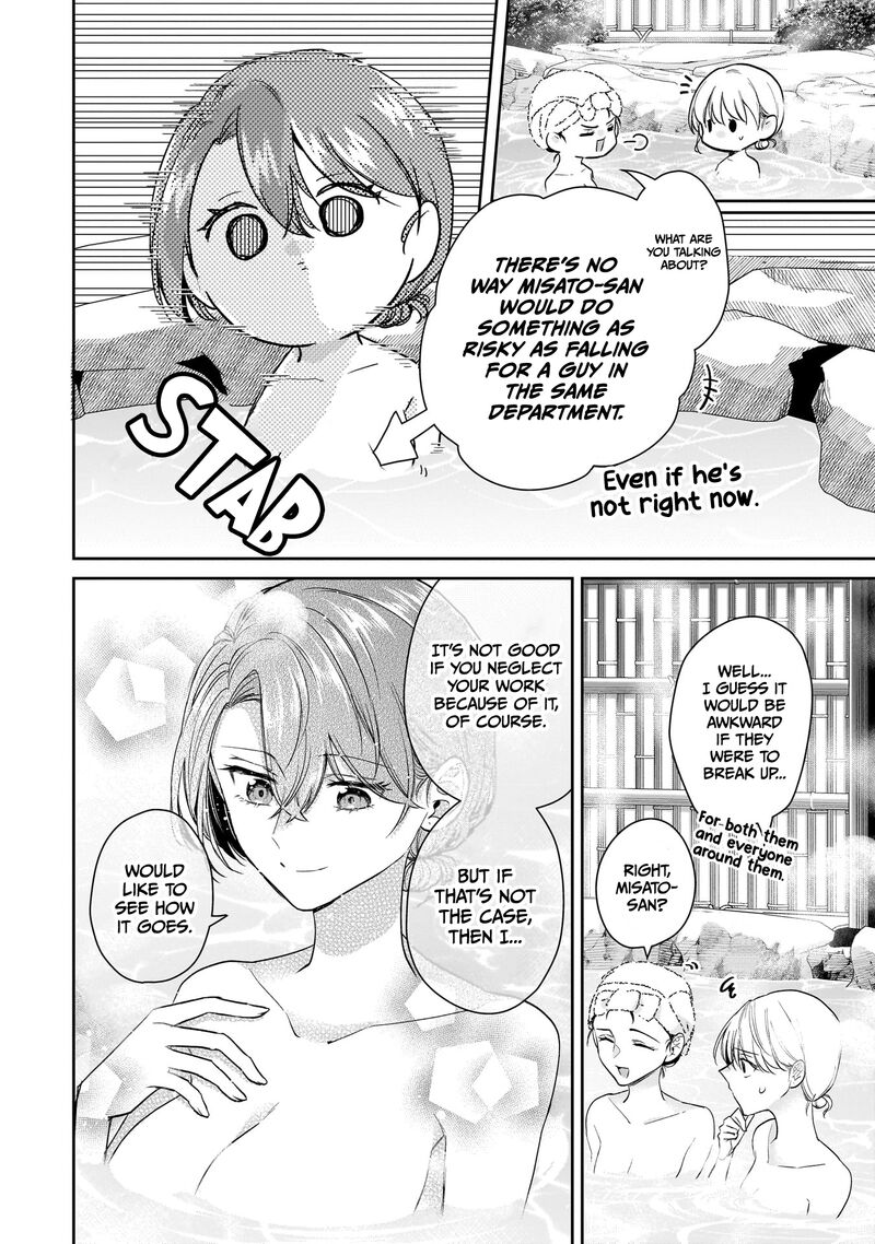 Misato San Wa Amasugi Joushi Ni Chotto KibishII Chapter 24 Page 6