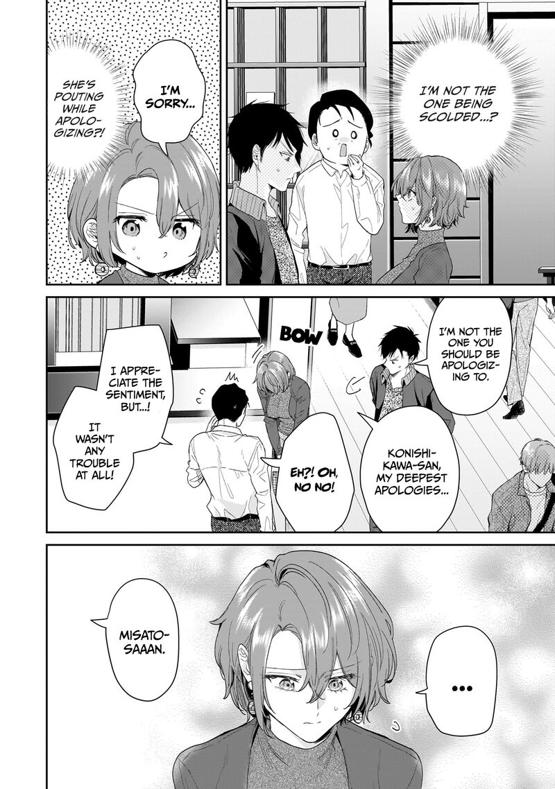Misato San Wa Amasugi Joushi Ni Chotto KibishII Chapter 26 Page 4