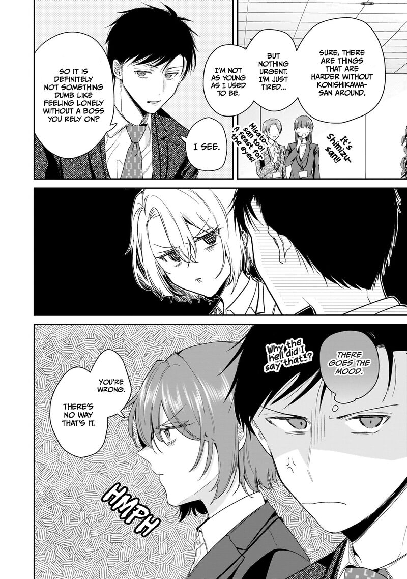 Misato San Wa Amasugi Joushi Ni Chotto KibishII Chapter 27 Page 12