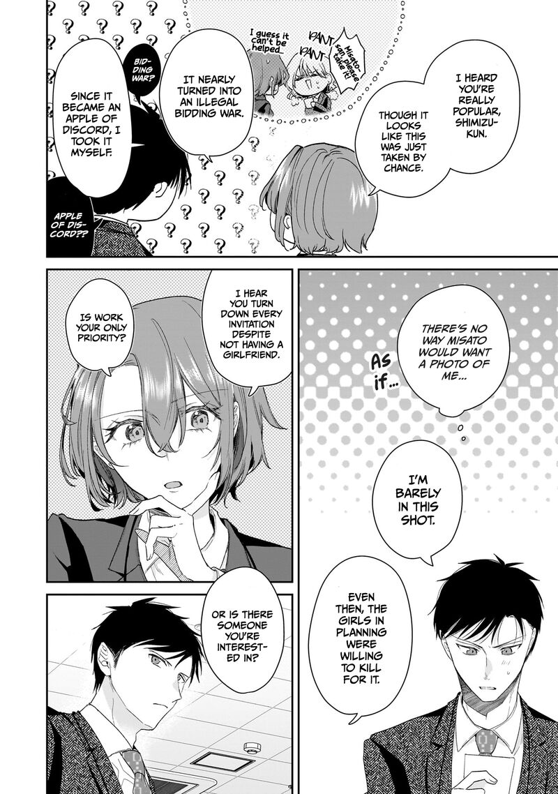 Misato San Wa Amasugi Joushi Ni Chotto KibishII Chapter 27 Page 14