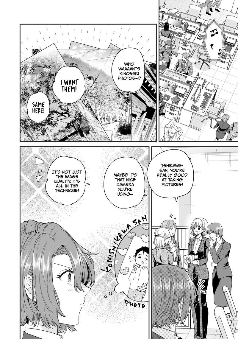 Misato San Wa Amasugi Joushi Ni Chotto KibishII Chapter 27 Page 6